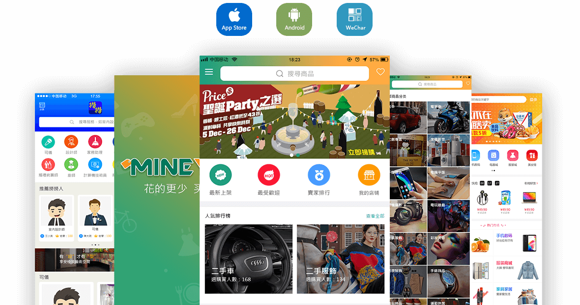 厦门App定制