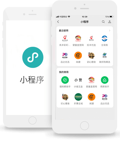 小程序定制开发